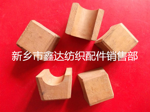 Wooden Plug Bearing Fittings for Loom