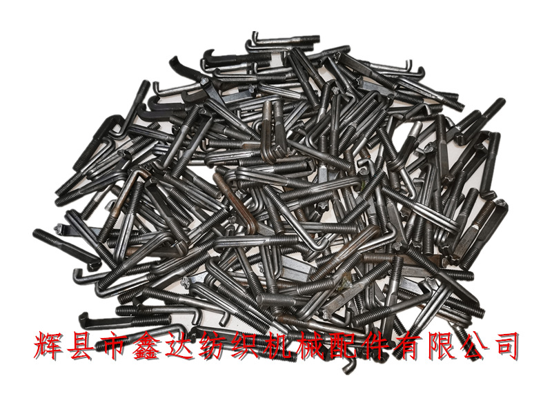 老式織布機配件L28鉤頭螺絲