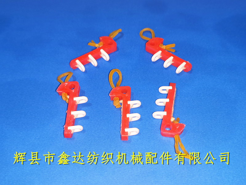 K72絲織機配件尼龍活靈