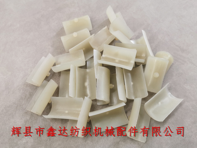 有梭織布機(jī)配件器材3442半圓軸承 3442紡織配件塑料件