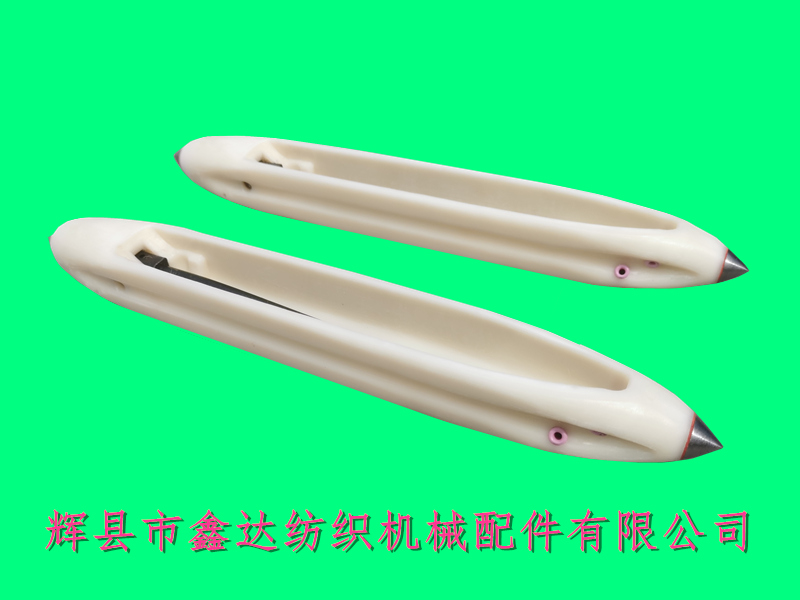 織布機梭子三瓷眼尼龍梭