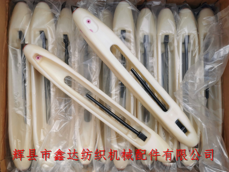 紡織器材尼龍梭370