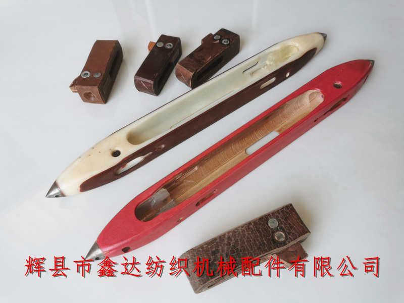 復(fù)合梭子24#和11#西丁