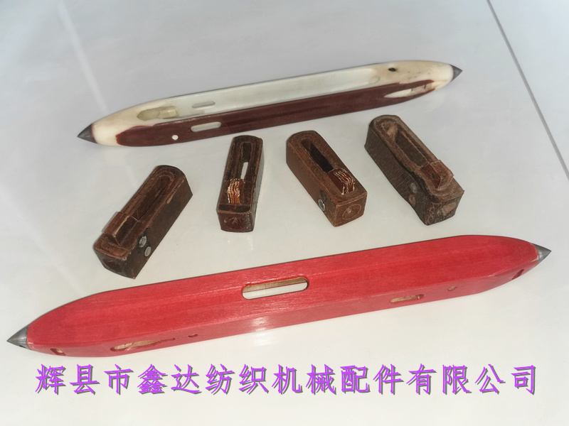 24#梭子及皮結(jié)