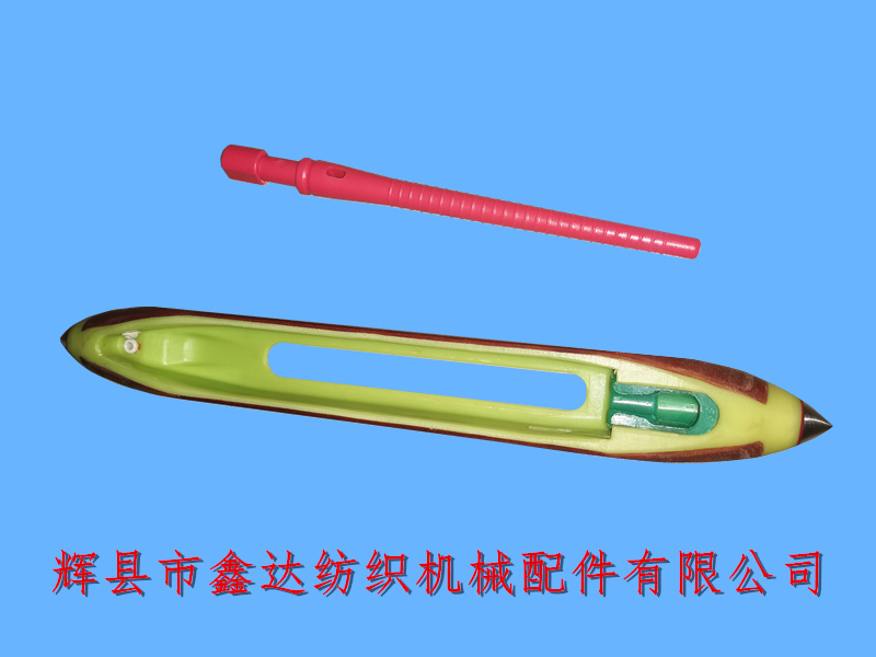 紡織器材復(fù)合尼龍無芯梭