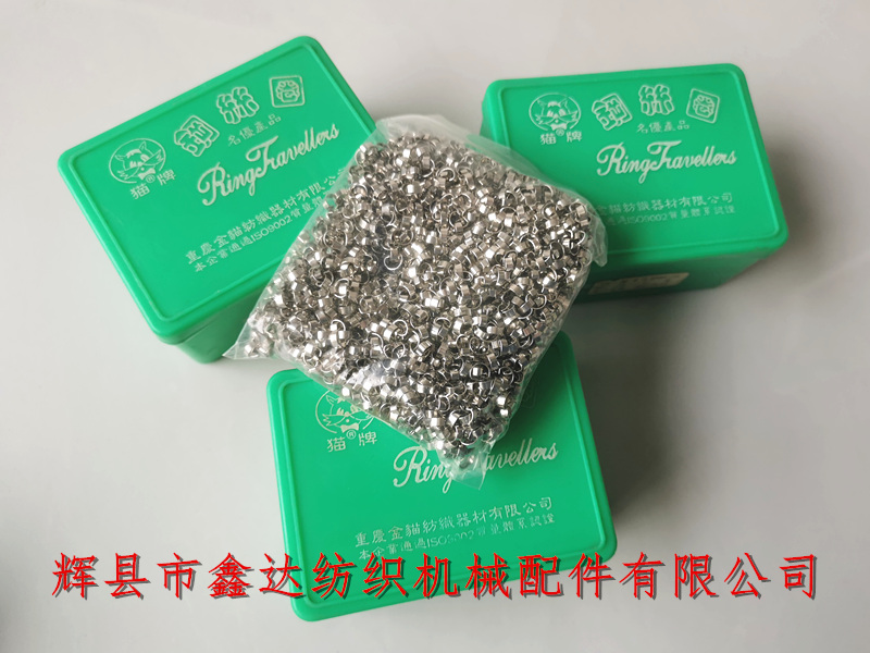 紡織機器材G8#鋼絲圈