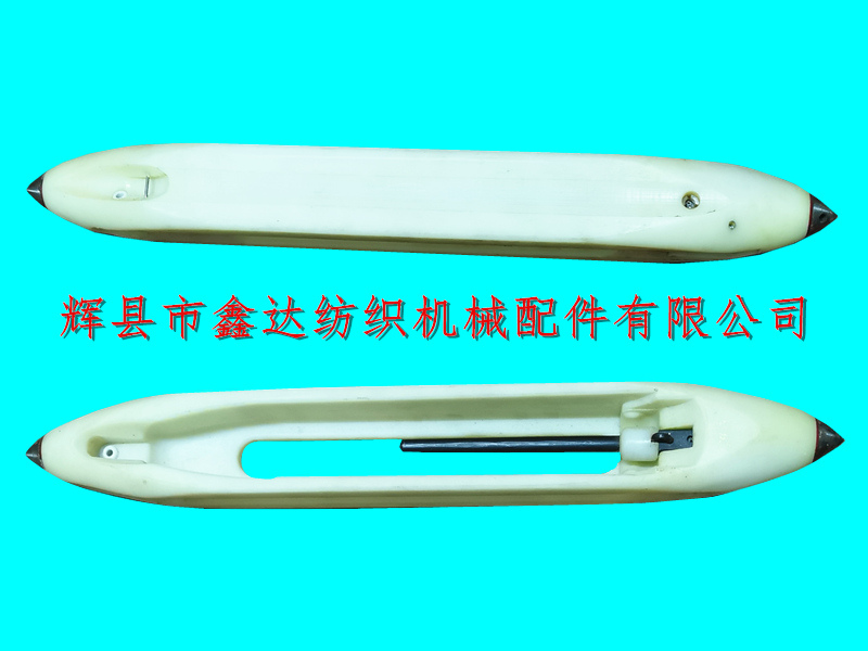 紡織機(jī)器材390X50X40雙瓷眼尼龍梭子
