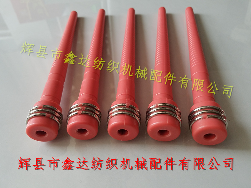 自動換紆織機200紆管 200緯紗管塑料紗管