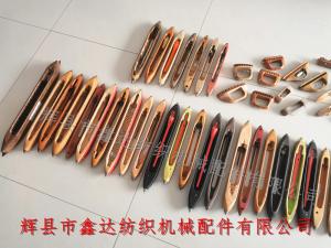 各型號規(guī)格的木梭和尼龍梭子