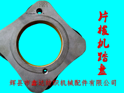 TW11 Gripper Loom Tappet(Cam)911 309 854